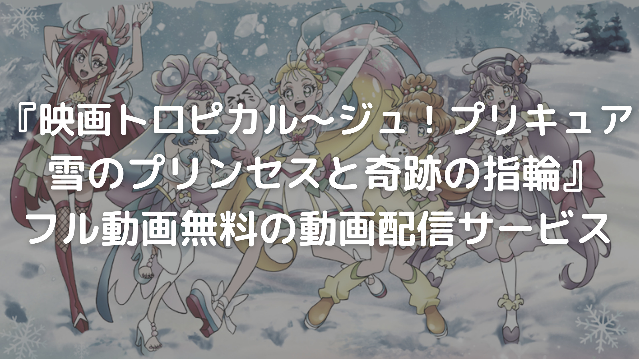 プリキュア見せたくない親心 ミーハー主婦が都心で子育て